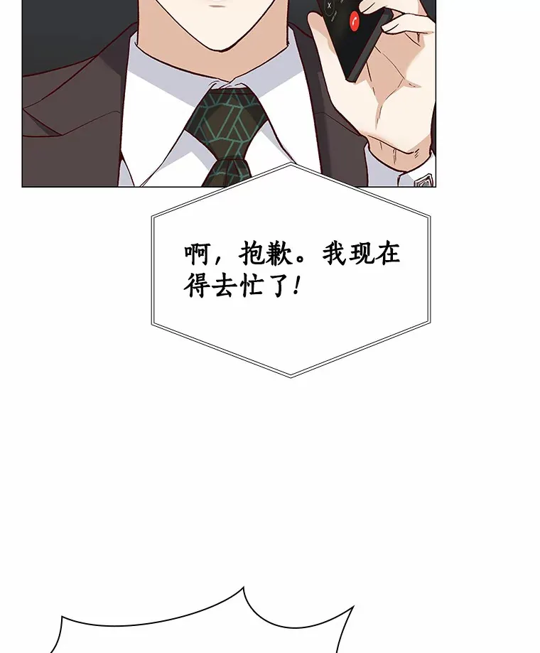 66.超速情侣 第8页