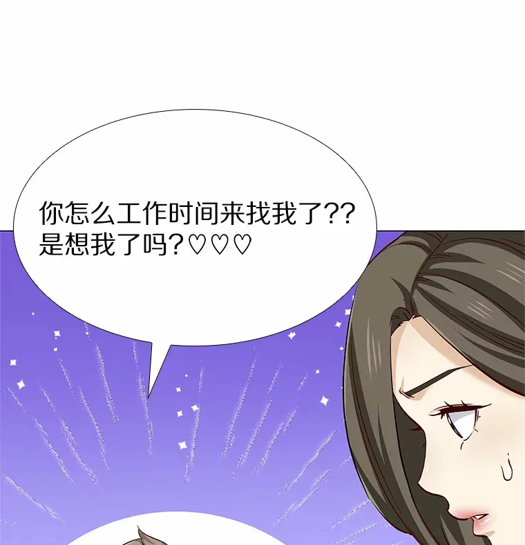 66.超速情侣 第14页