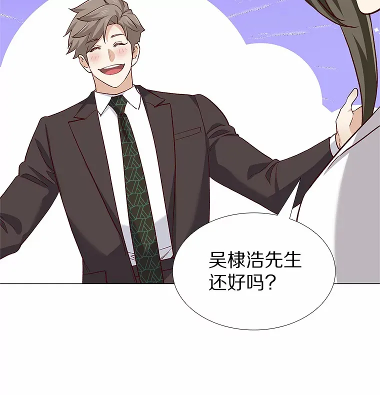 66.超速情侣 第15页