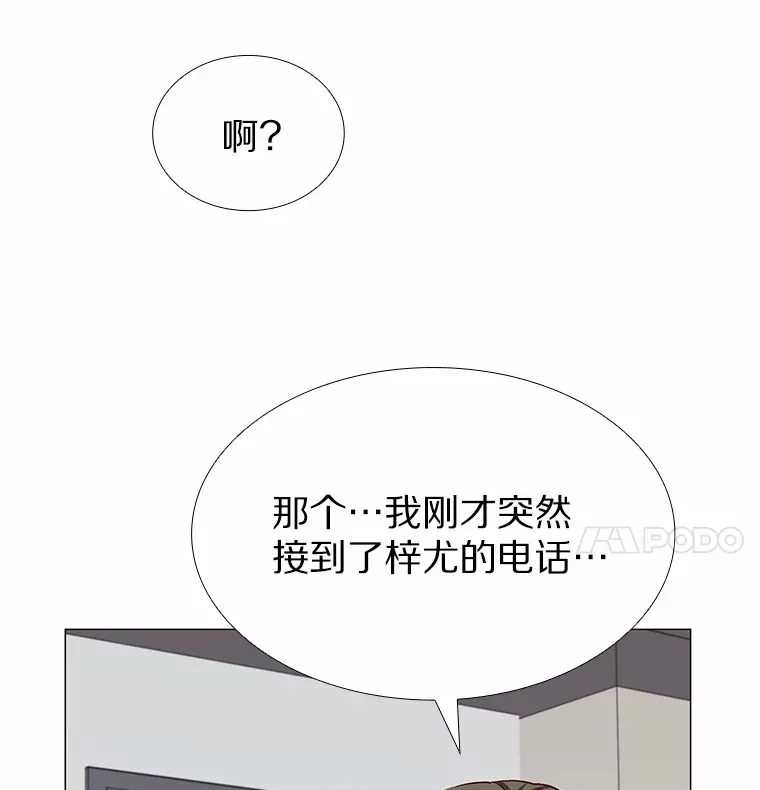 66.超速情侣 第16页