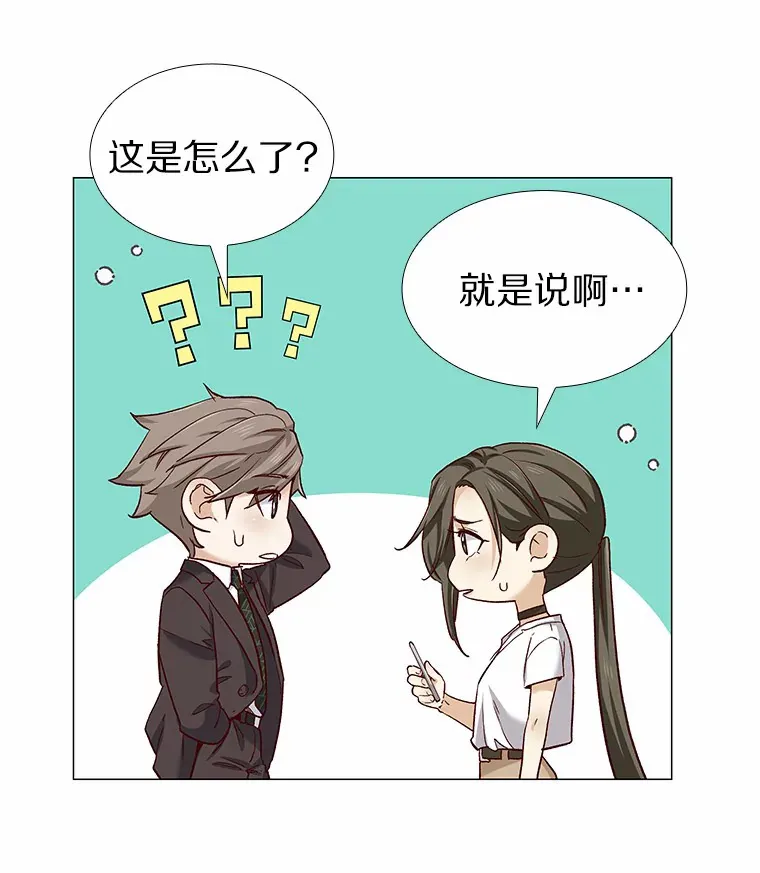 66.超速情侣 第21页