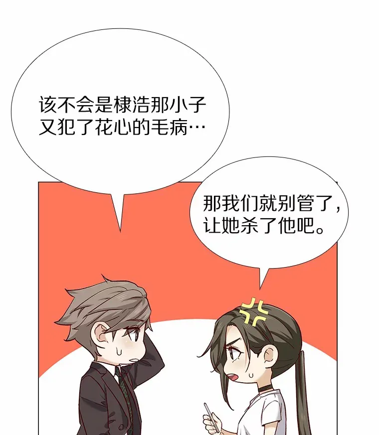 66.超速情侣 第22页