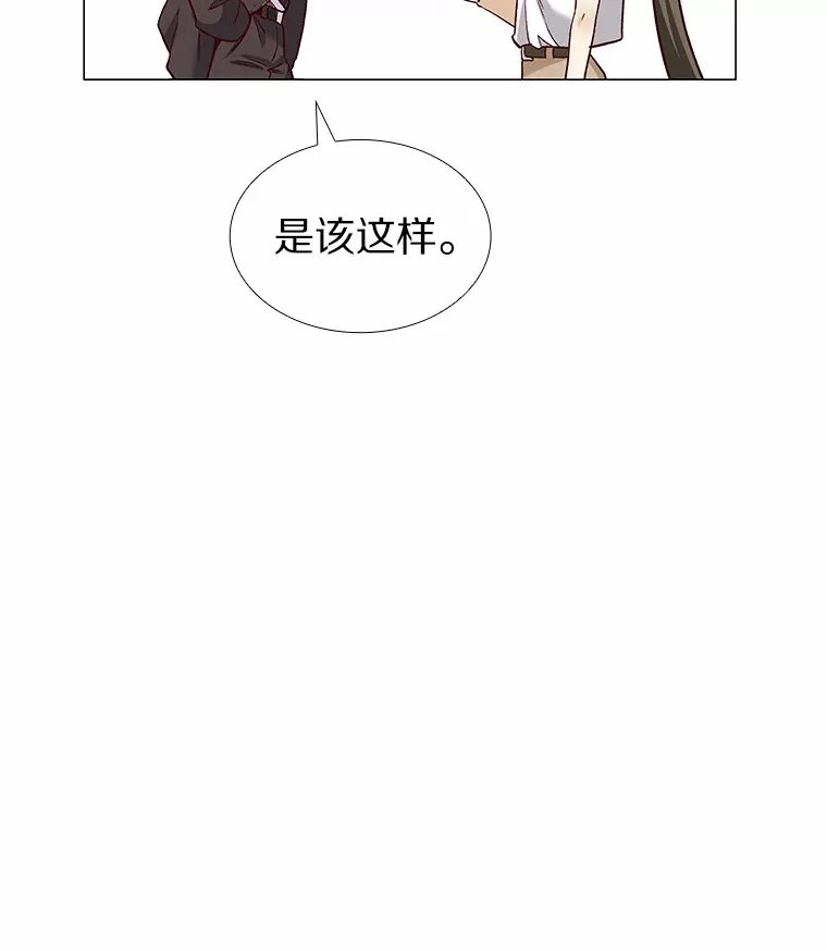 66.超速情侣 第23页