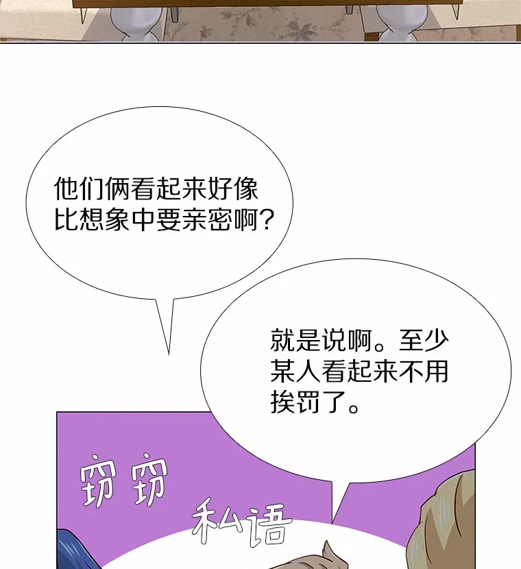 66.超速情侣 第30页