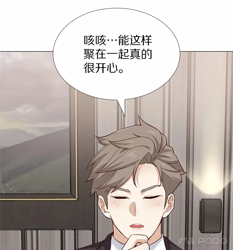 66.超速情侣 第32页