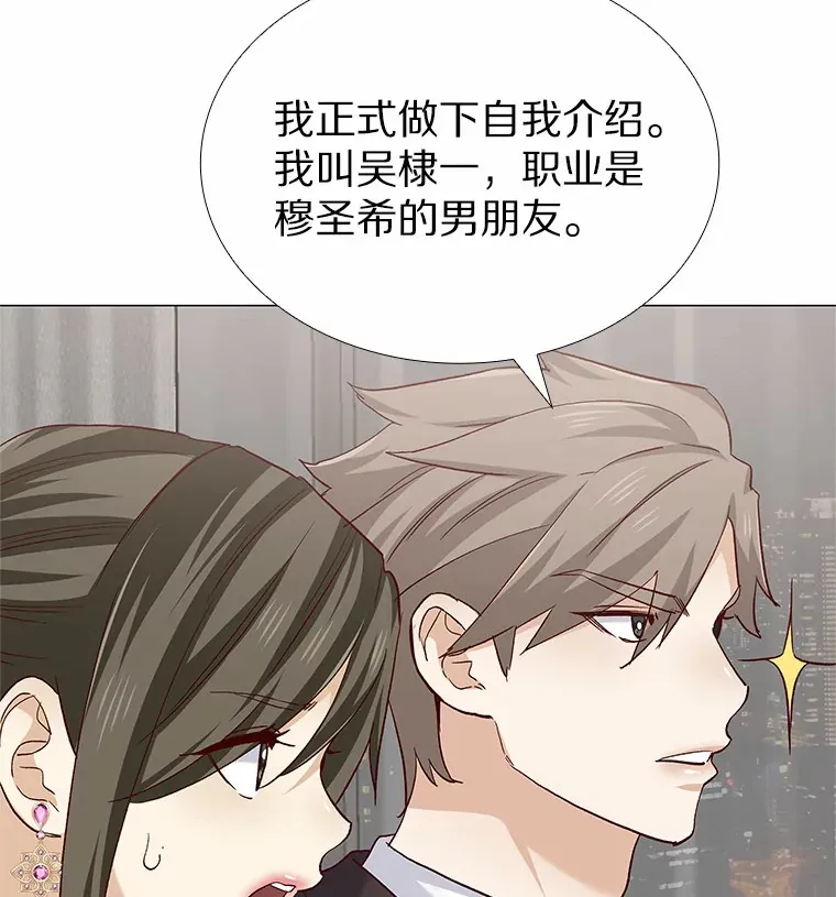 66.超速情侣 第34页