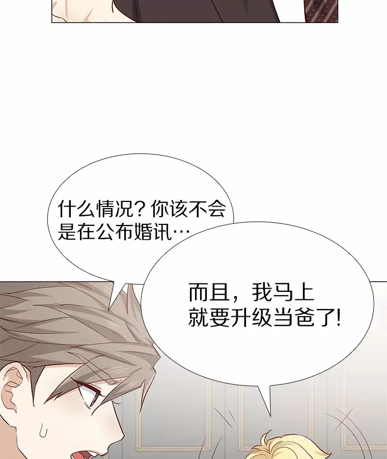 66.超速情侣 第44页