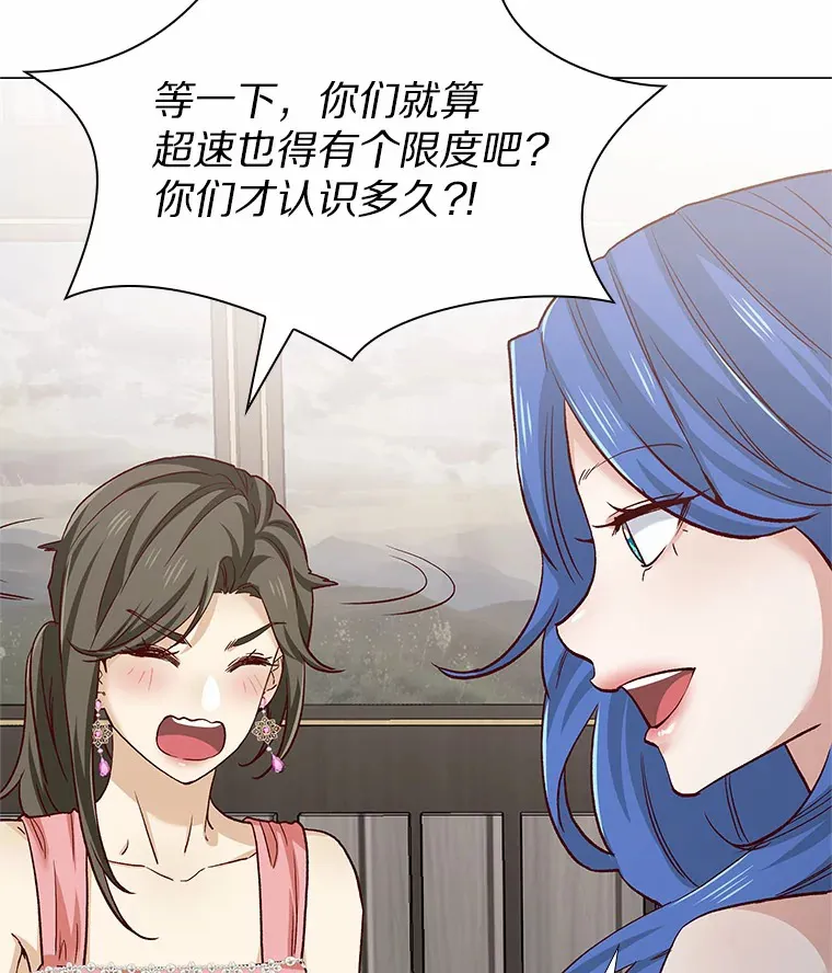 66.超速情侣 第52页