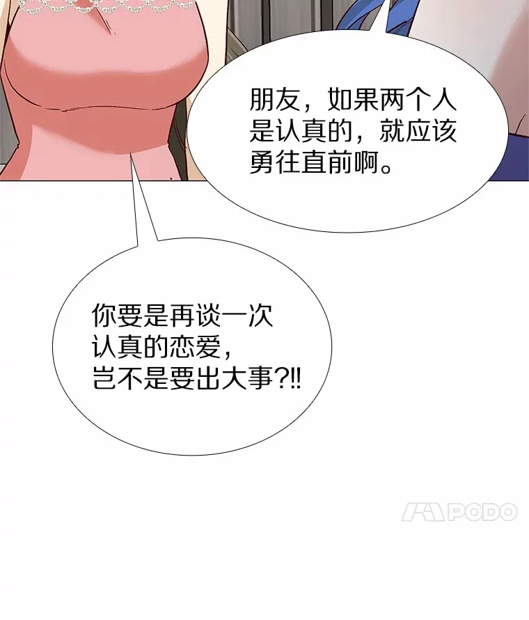 66.超速情侣 第53页