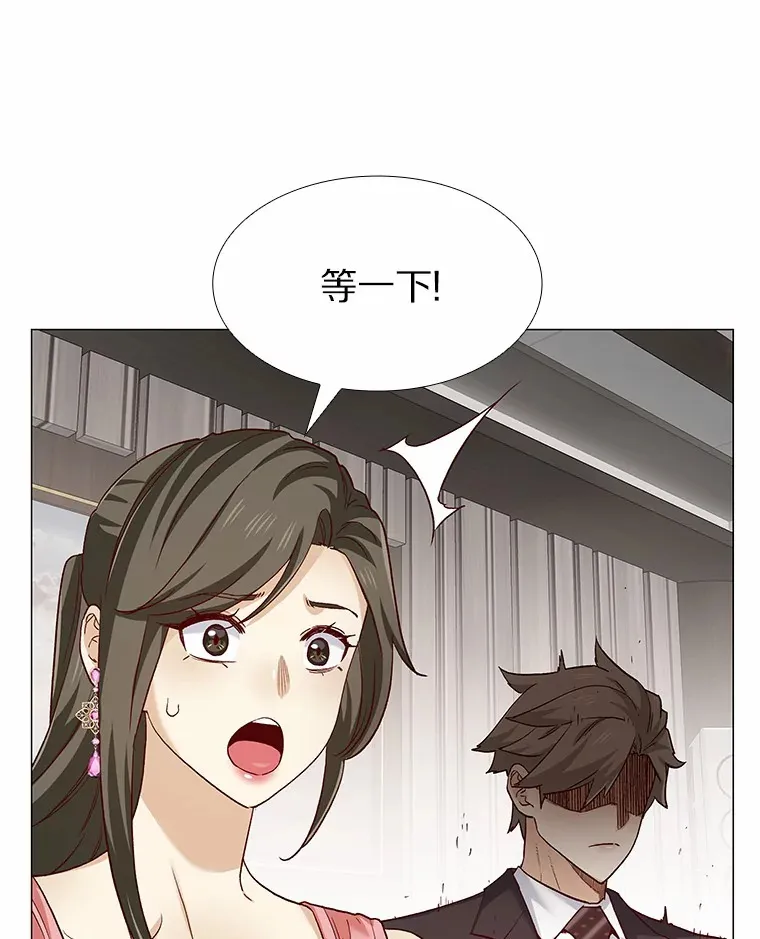 66.超速情侣 第54页
