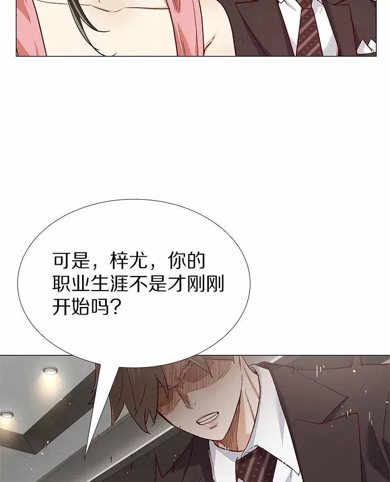 66.超速情侣 第55页