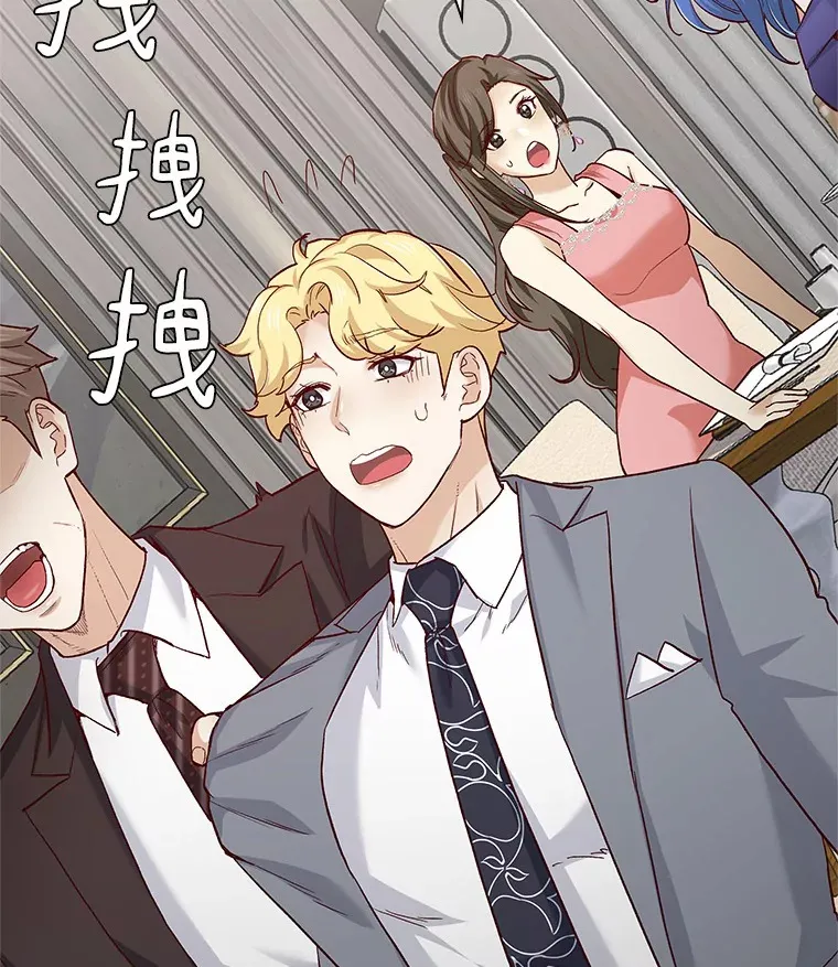 66.超速情侣 第63页