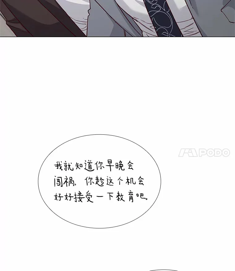66.超速情侣 第64页