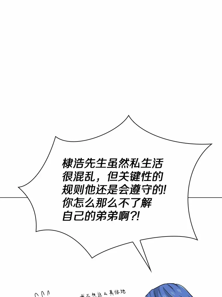 66.超速情侣 第70页