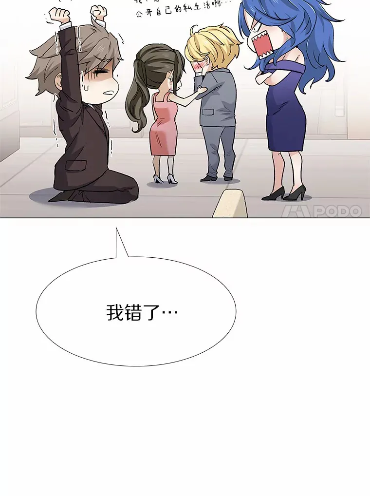 66.超速情侣 第71页
