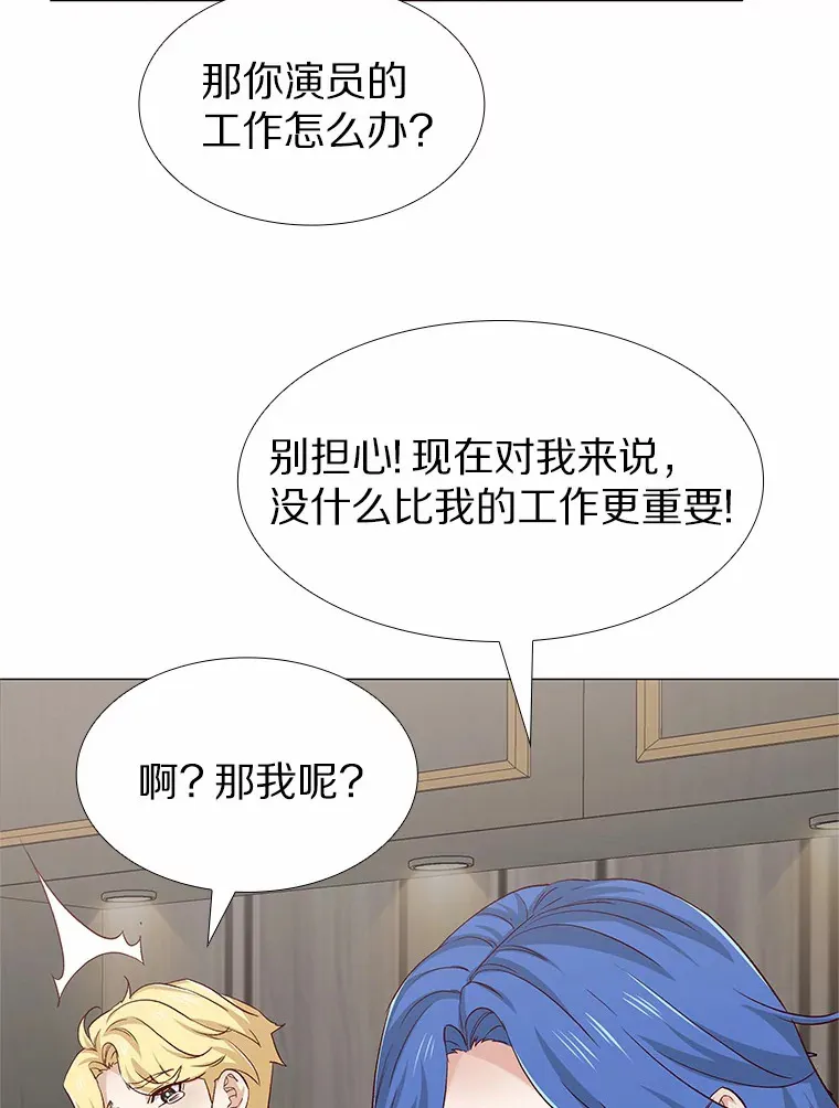 66.超速情侣 第73页