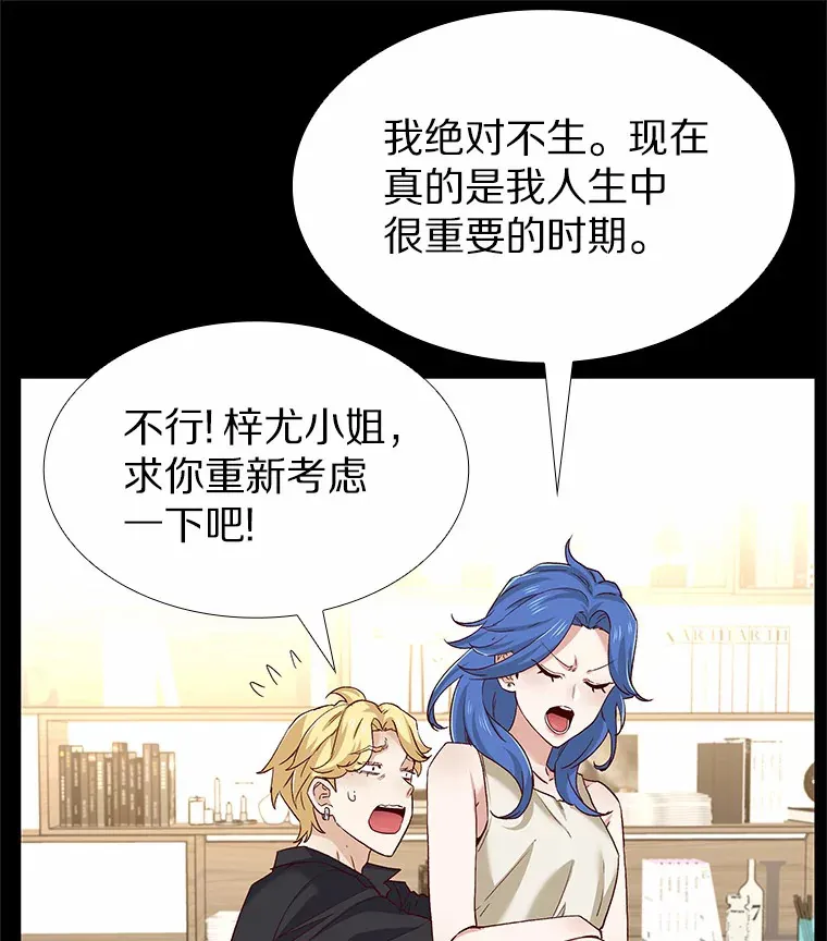 66.超速情侣 第77页