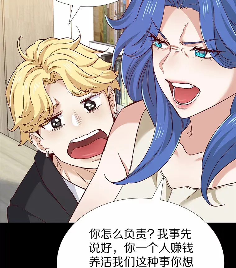 66.超速情侣 第79页