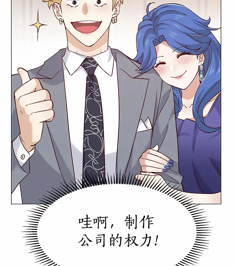 66.超速情侣 第82页