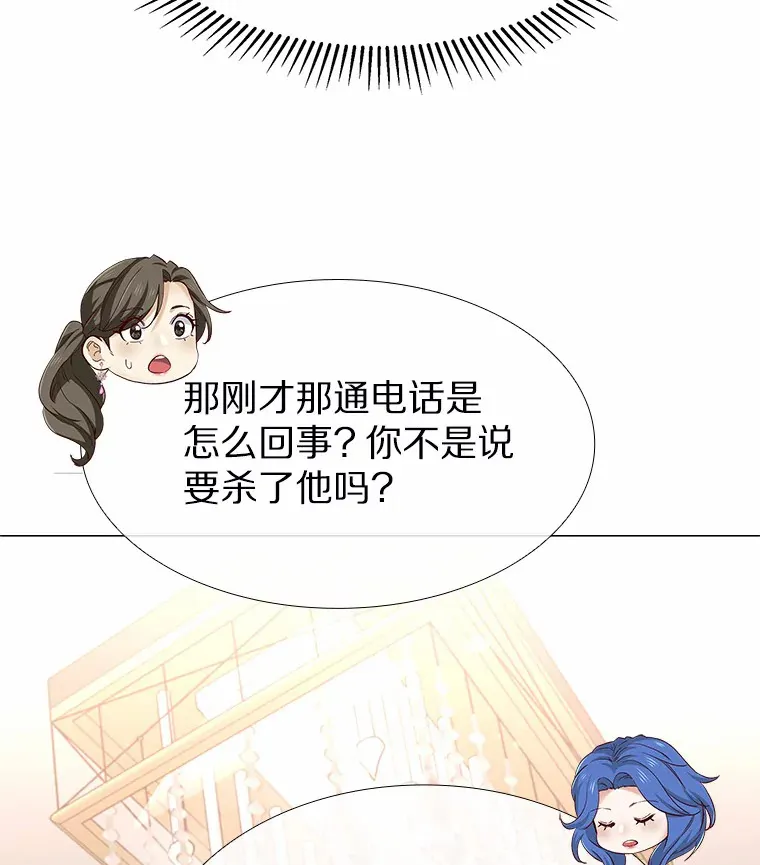 66.超速情侣 第83页