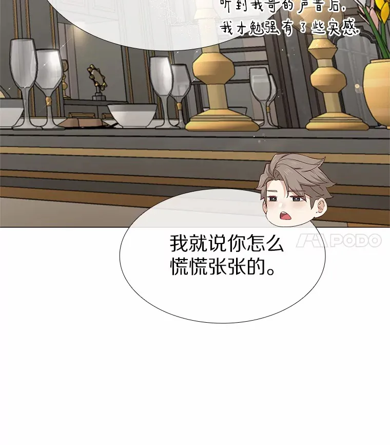 66.超速情侣 第85页