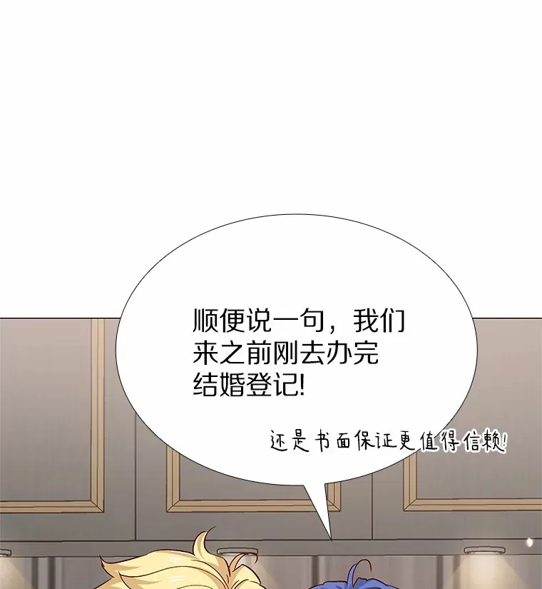 66.超速情侣 第86页