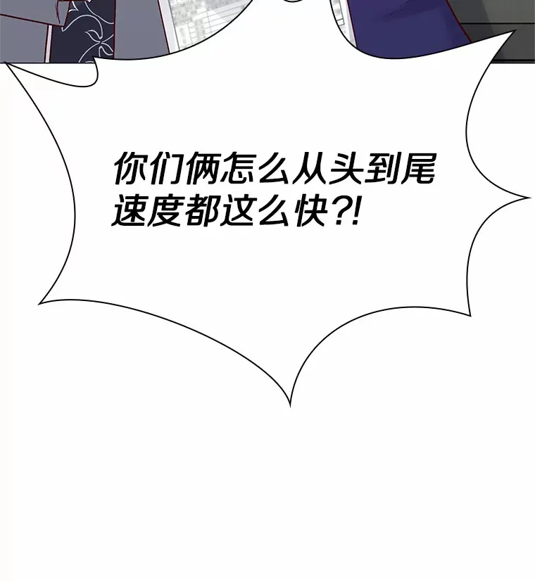 66.超速情侣 第88页