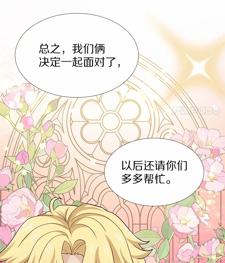 66.超速情侣 第89页