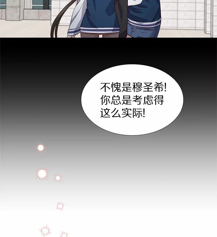 66.超速情侣 第106页