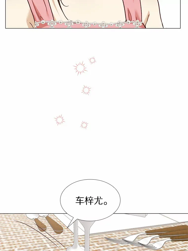 66.超速情侣 第110页