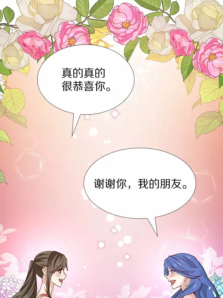 66.超速情侣 第112页