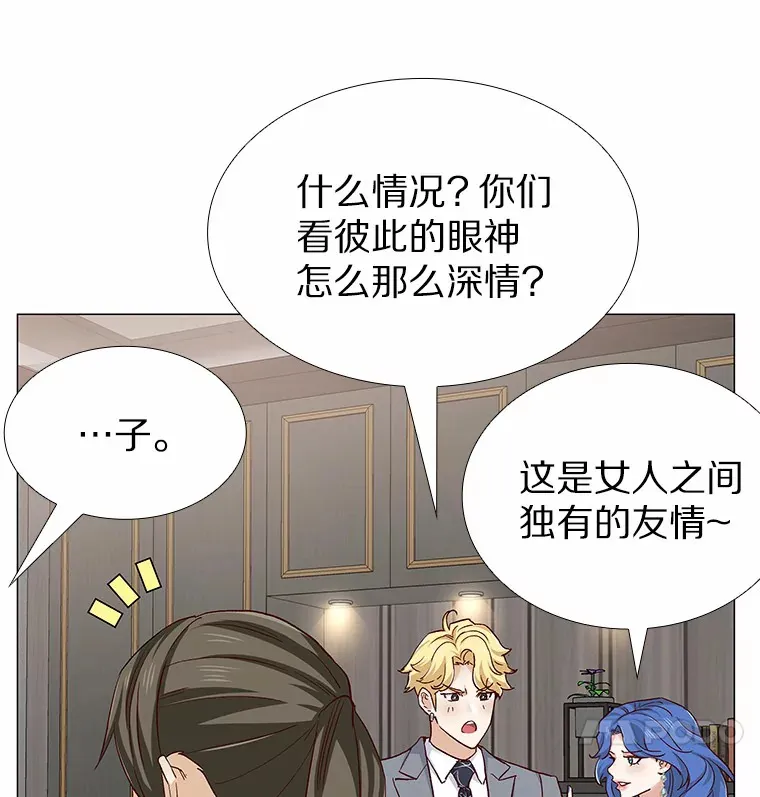 66.超速情侣 第114页
