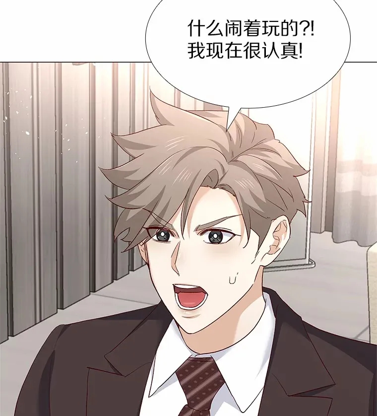 66.超速情侣 第127页