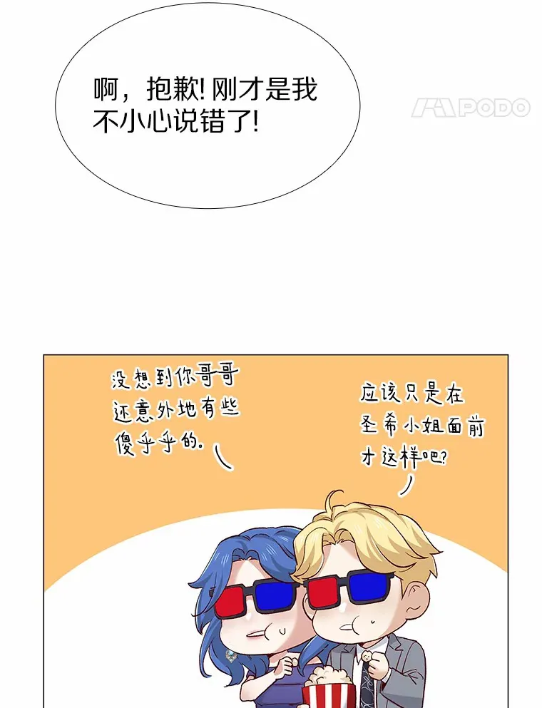 66.超速情侣 第130页
