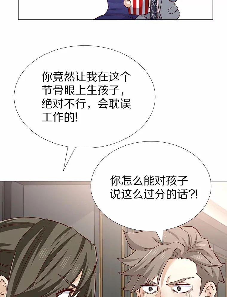 66.超速情侣 第131页