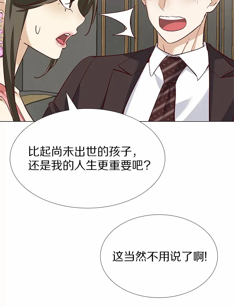 66.超速情侣 第132页