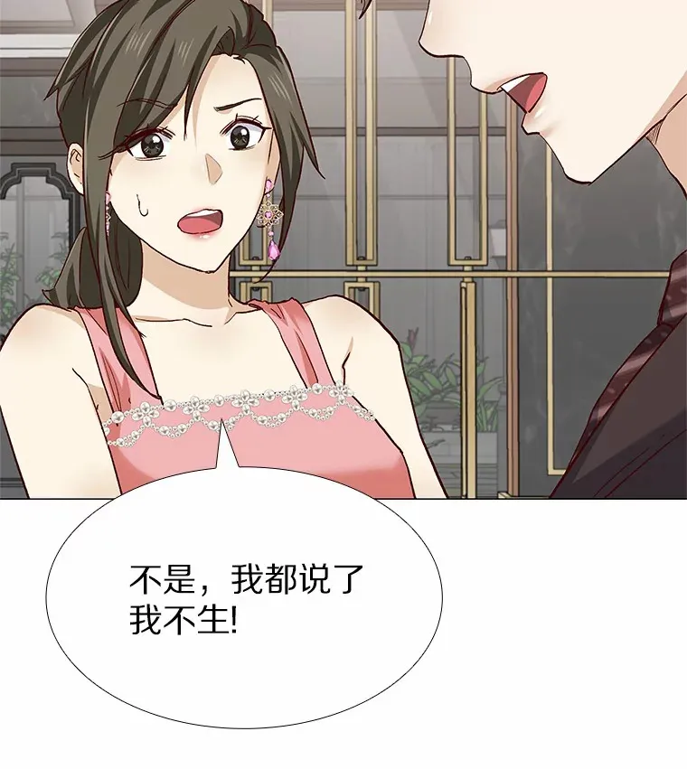 66.超速情侣 第136页