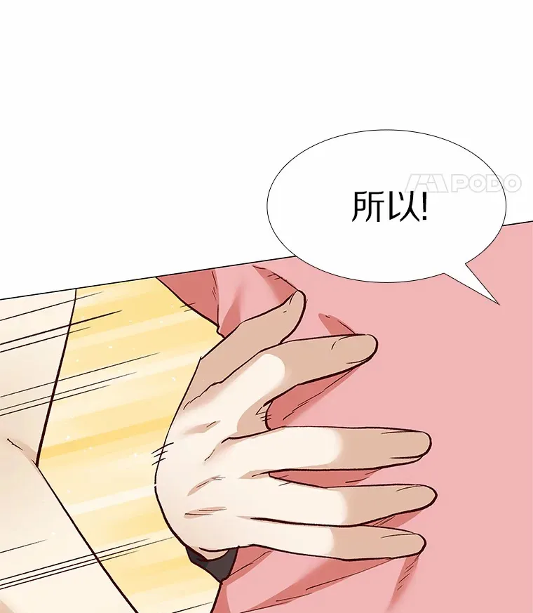 66.超速情侣 第137页