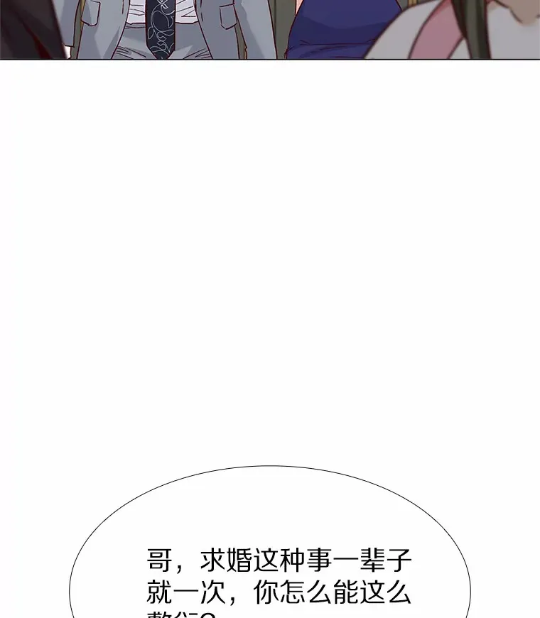 66.超速情侣 第143页
