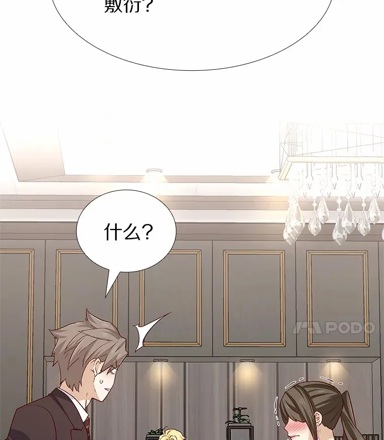66.超速情侣 第144页