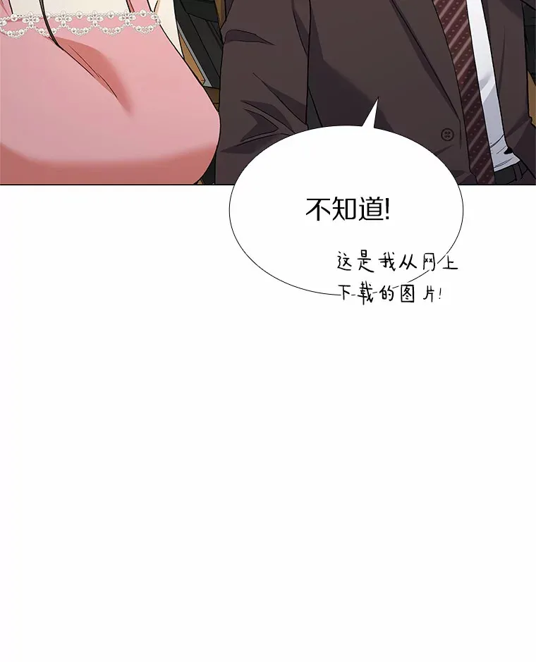 67.无声哭泣 第6页