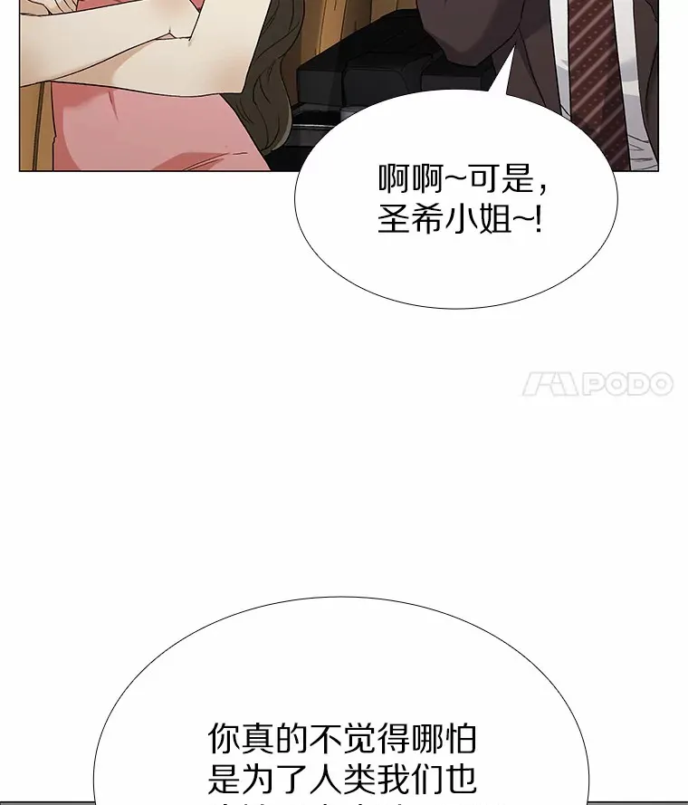 67.无声哭泣 第8页
