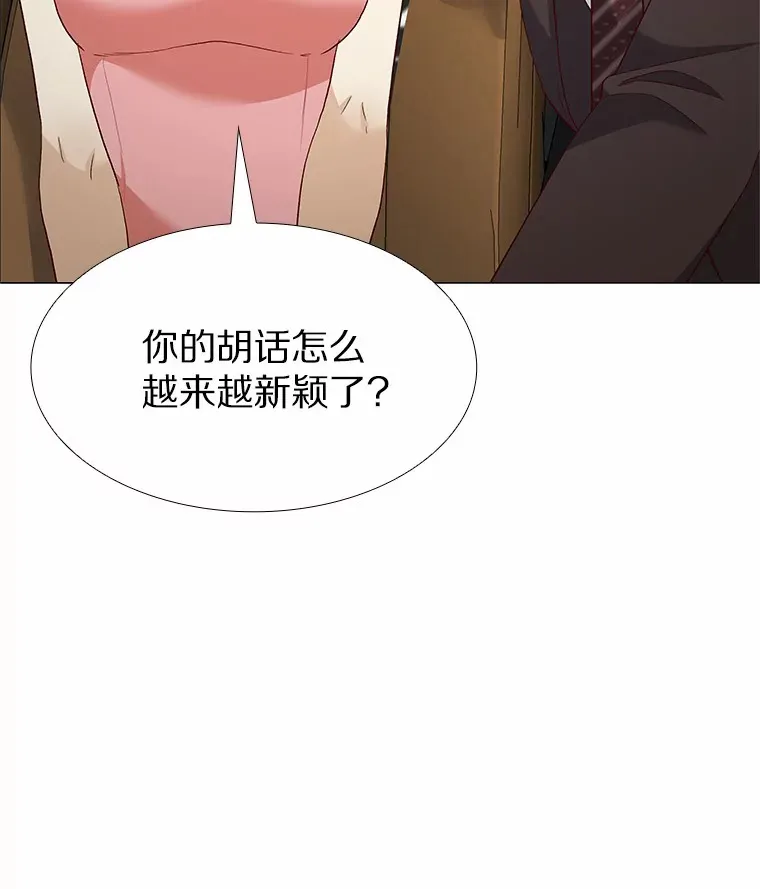 67.无声哭泣 第10页