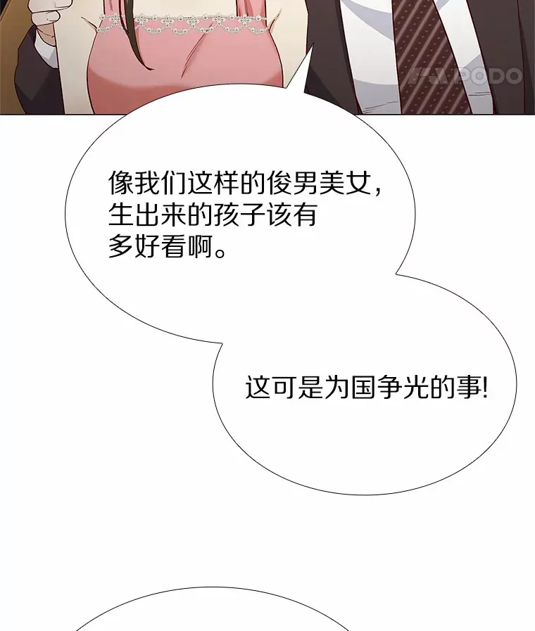 67.无声哭泣 第12页