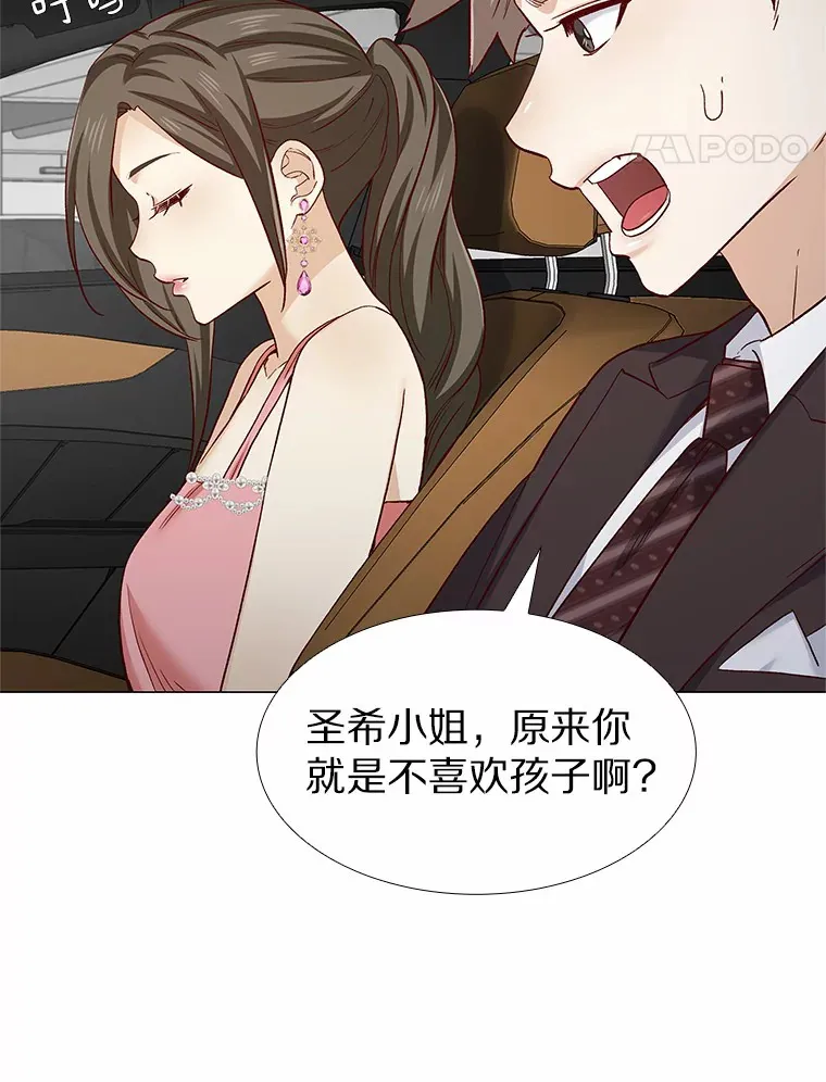 67.无声哭泣 第23页