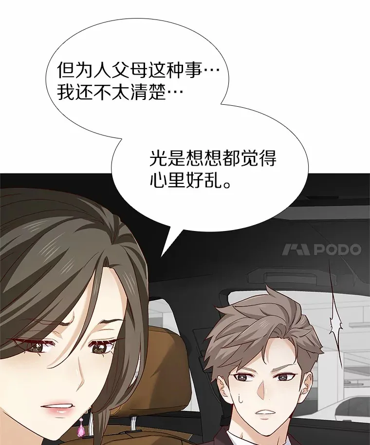 67.无声哭泣 第34页