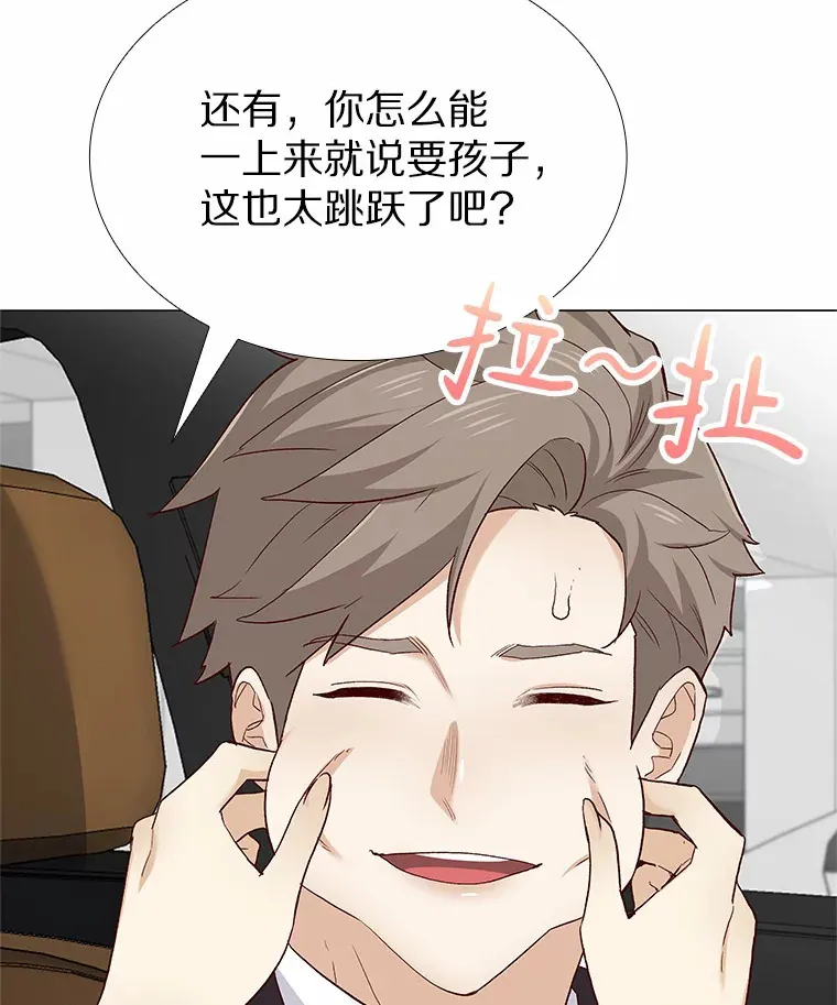 67.无声哭泣 第36页