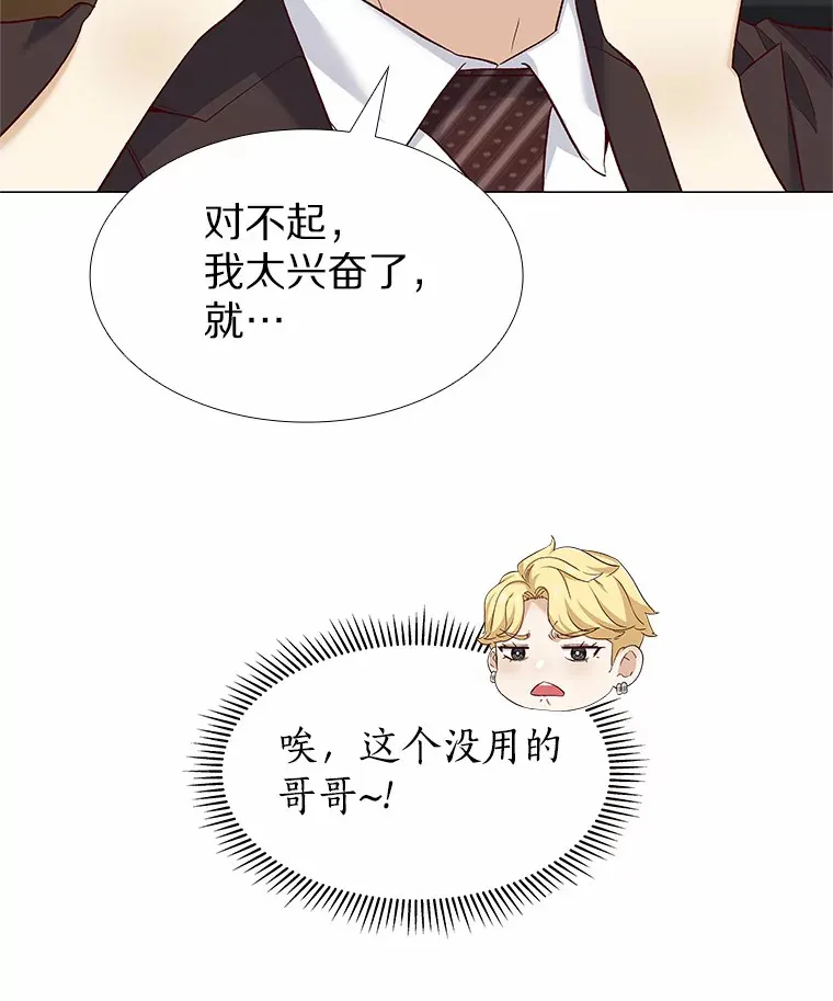 67.无声哭泣 第37页