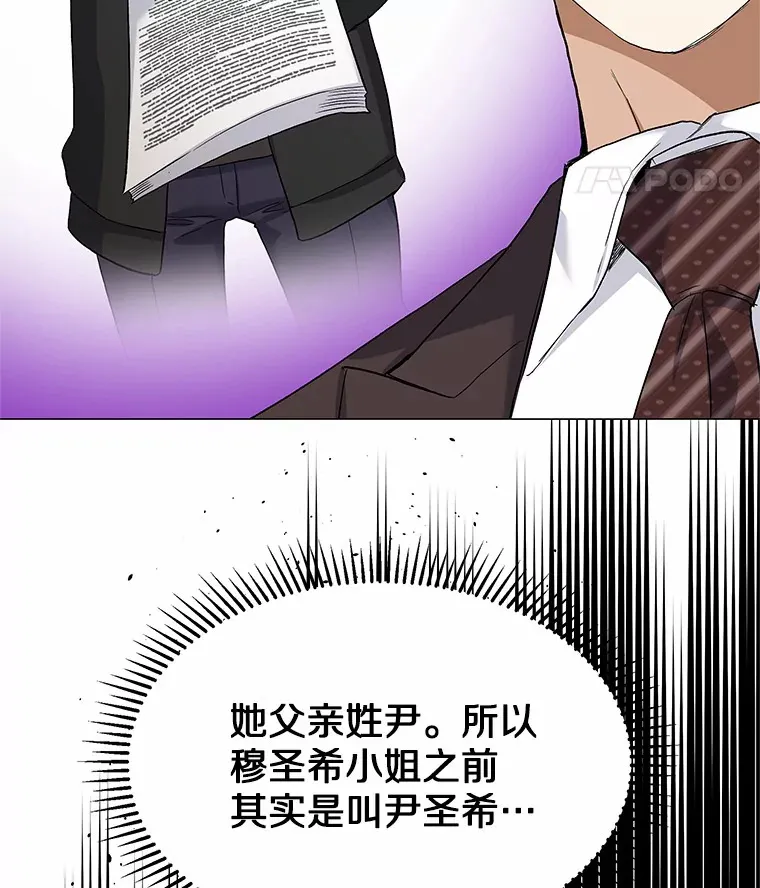 67.无声哭泣 第64页