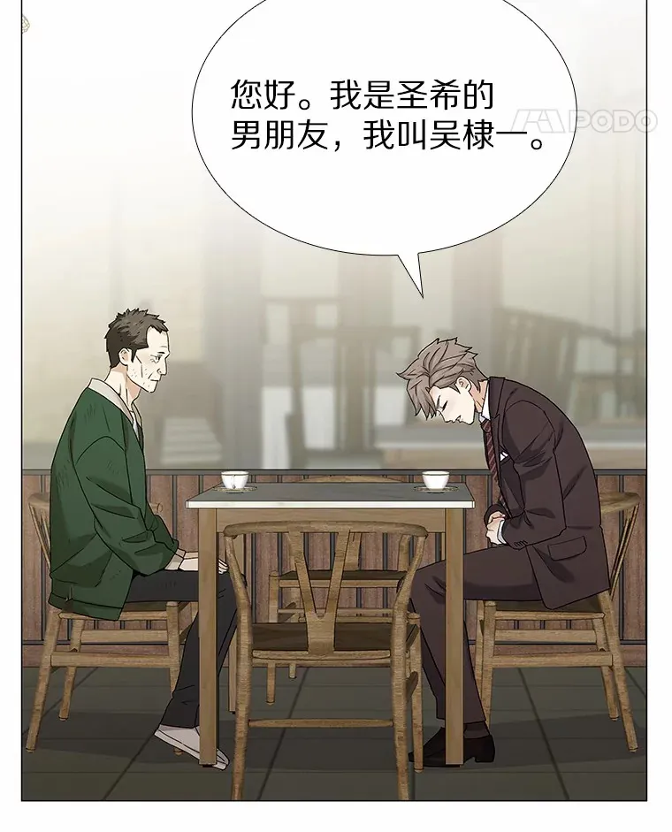 67.无声哭泣 第75页